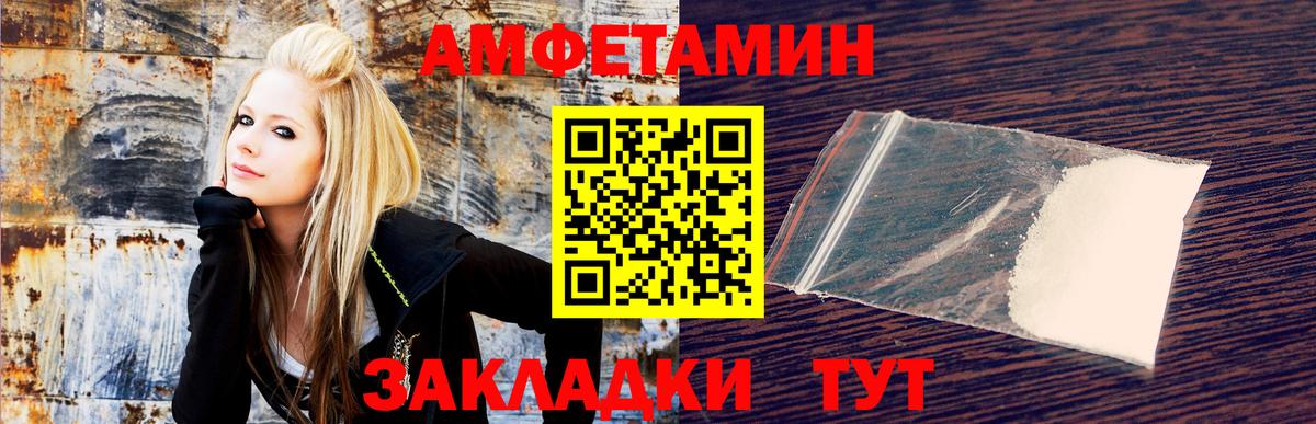 Тверь  АМФ Premium  Amphetamine  Вход с VPN 
