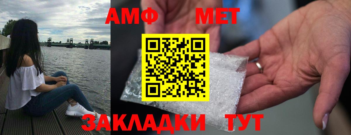 Амфетамин Розовый Тверь