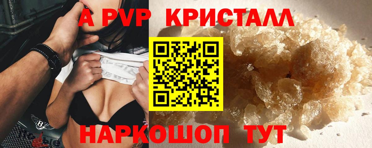 Alpha PVP СК Тверь