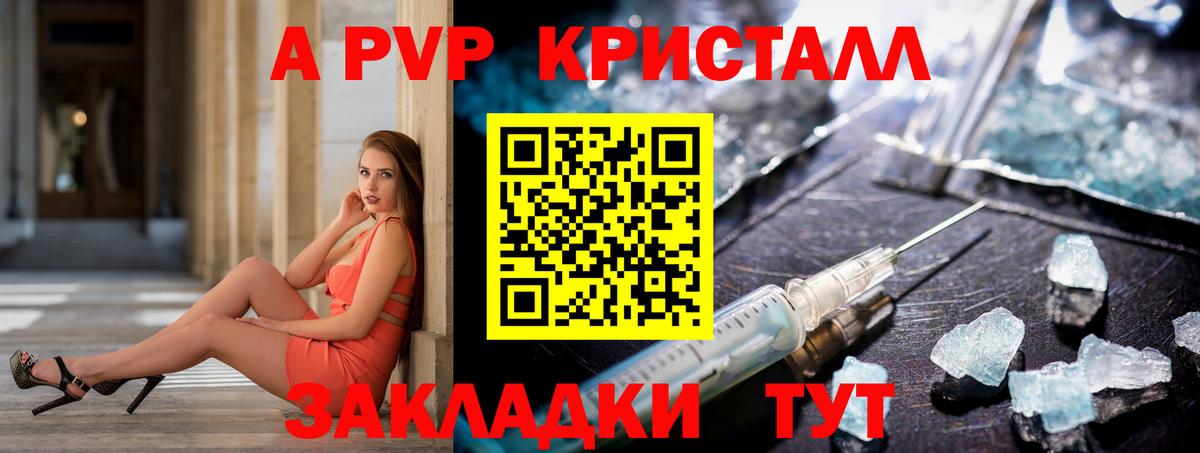 Alpha PVP VHQ  A-PVP  где купить наркоту  Тверь  Вход с VPN  A-PVP кристаллы 