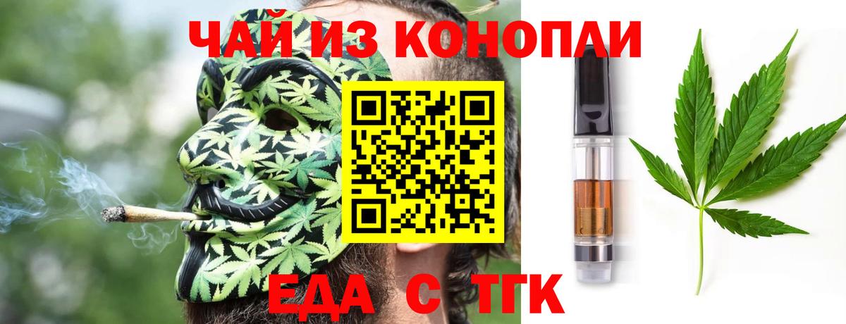 Печенье с ТГК конопля Тверь