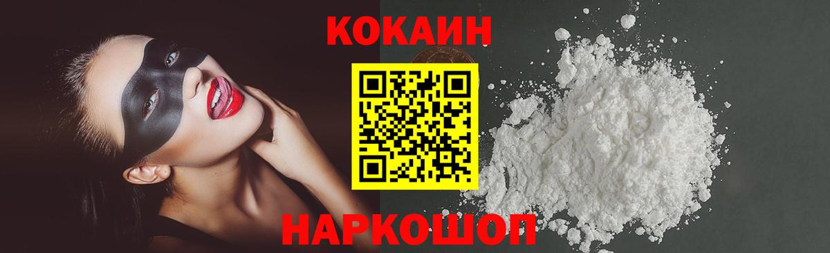 Тверь  Cocaine FishScale  Кокаин 99%  Вход с VPN 