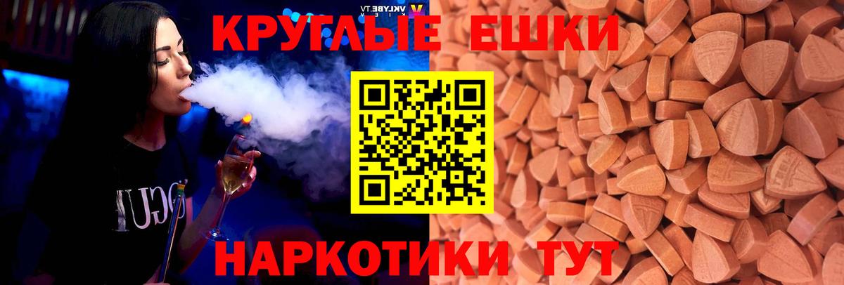 Ecstasy диски  Вход с VPN  ЭКСТАЗИ  Тверь  ЭКСТАЗИ круглые 