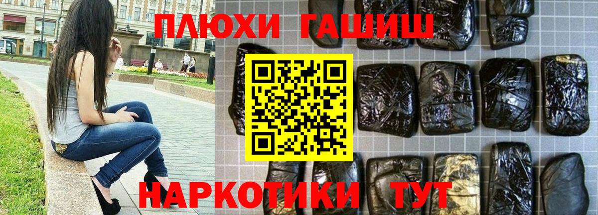 ГАШ Изолятор  Вход с VPN  Гашиш  Тверь 