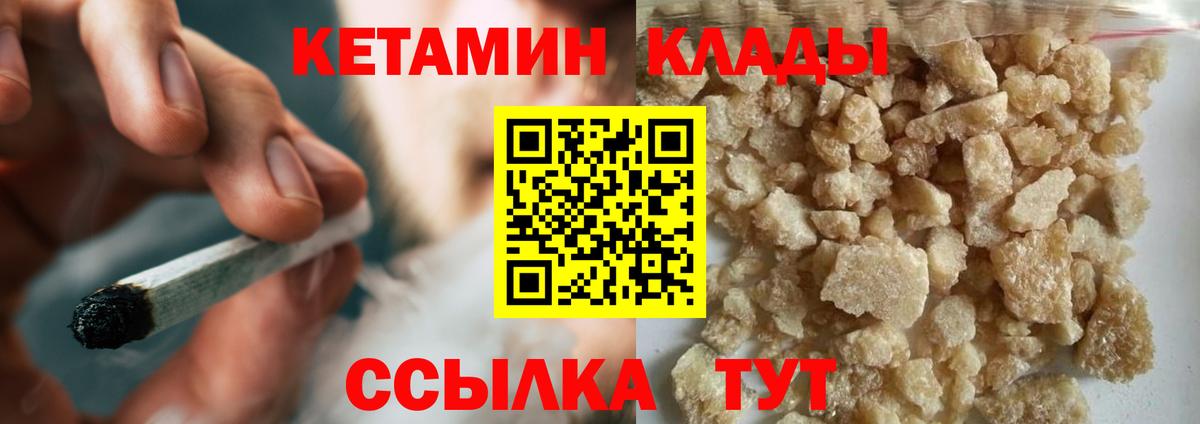 Кетамин VHQ  Кетамин VHQ  мега вход  Тверь  Вход с VPN 