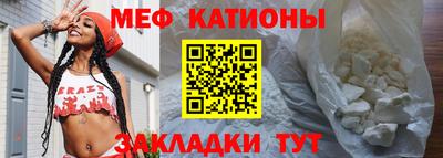меф VHQ Мариинск