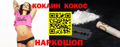кокаин перу Малоярославец