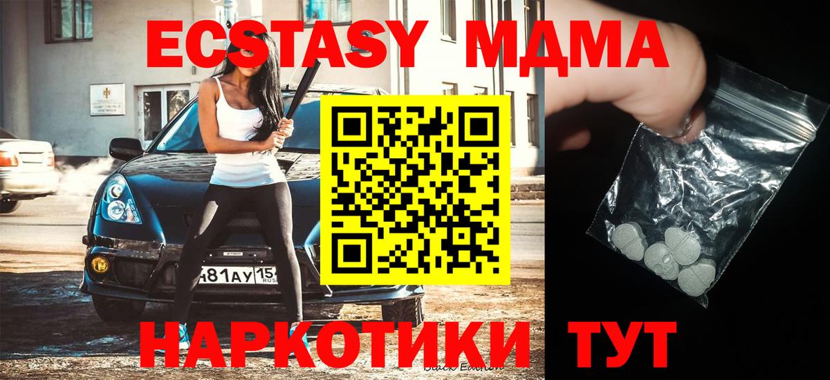 МДМА молли Тверь