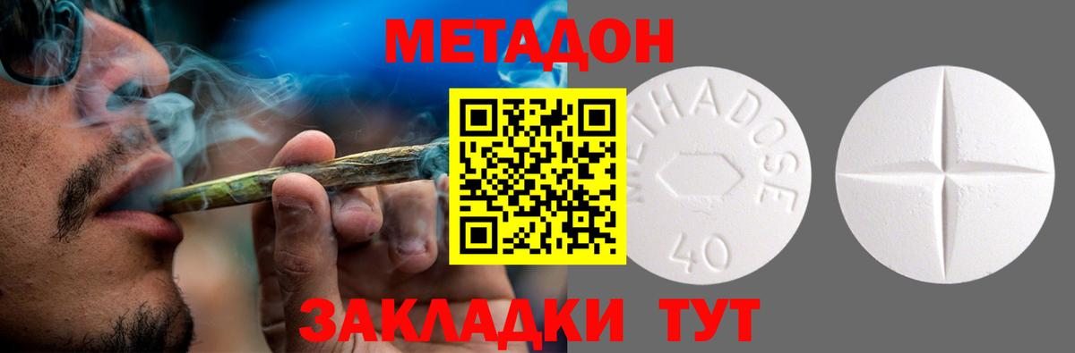 Метадон мёд  Метадон methadone  Тверь  Вход с VPN 